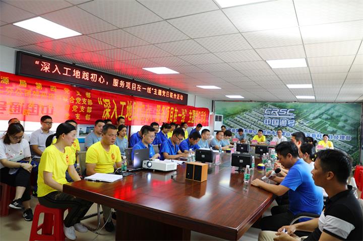 本次主题党日活动，让党员深入项目一线进行调研，并开展项目服务活动,把